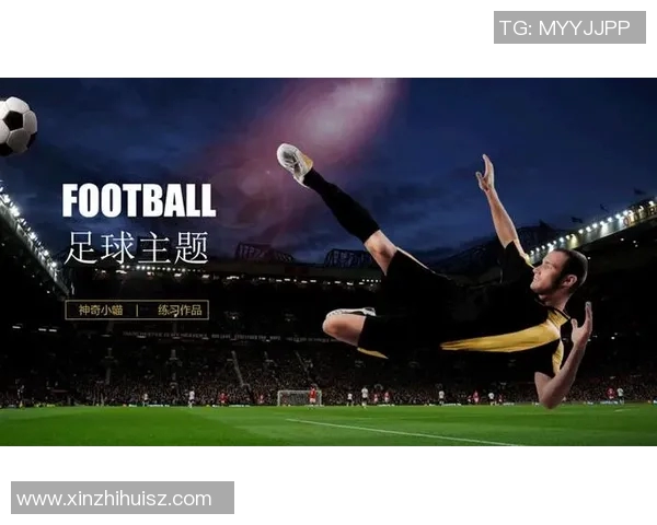 足球明星的独特踢球风格解析与技术特点探讨 足球明星的独特踢球风格解析与技术特点探讨
