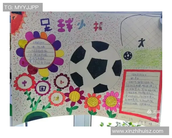 小学足球明星手抄报展示小小球员的梦想与拼搏精神