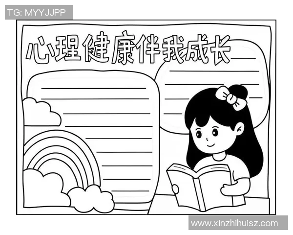 全面提升学生身体素质与心理健康的体育与健康教育创新实践探讨