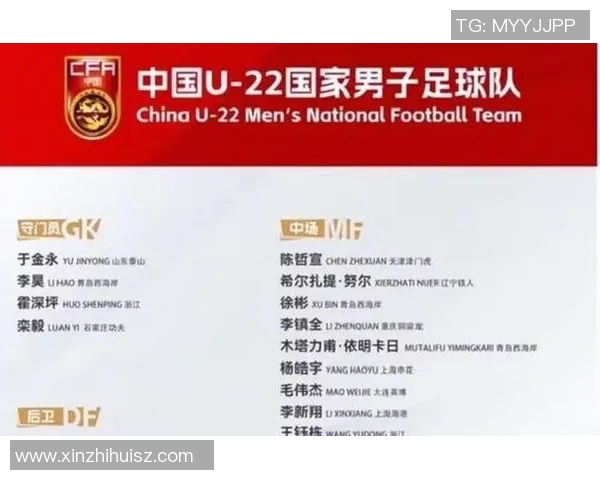 国足与泰国的比赛时间安排及赛事相关信息一览